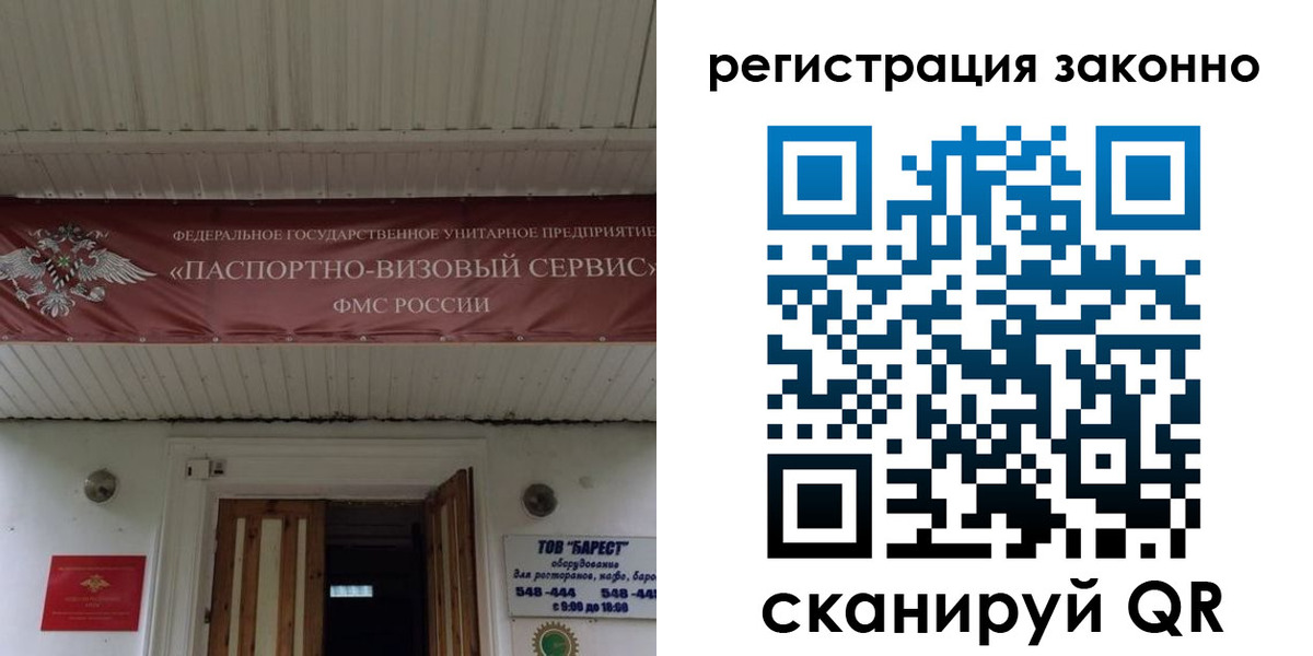 прописка штамп в Змеиногорске