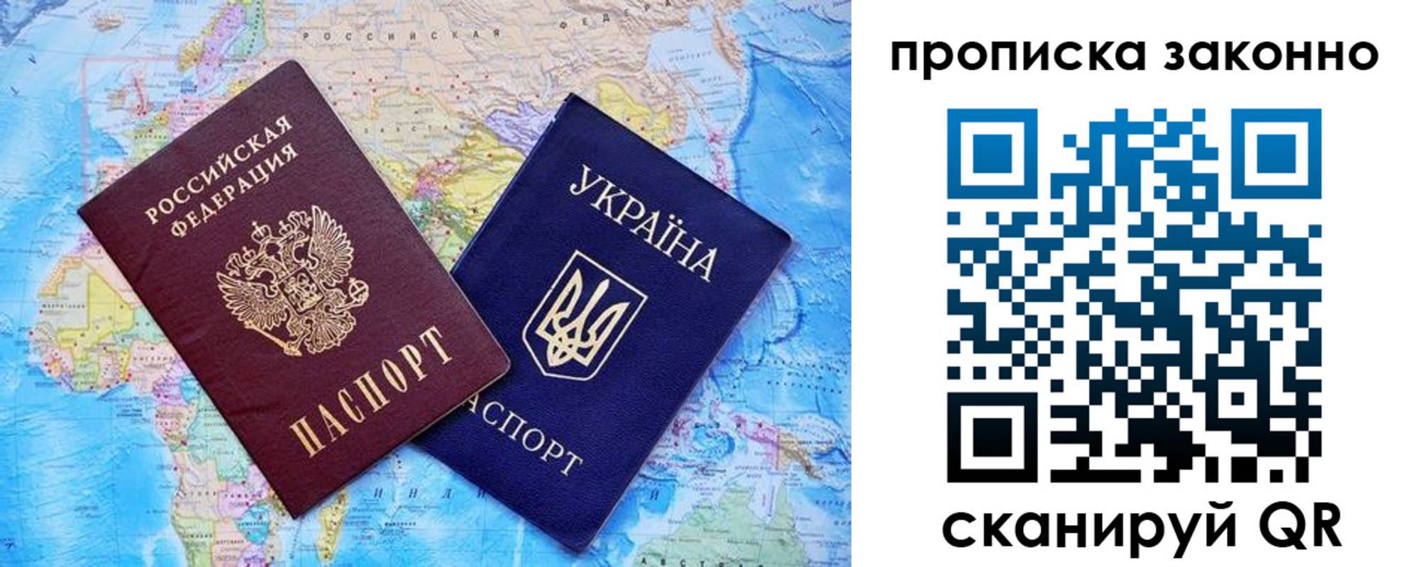 прописка штамп в Змеиногорске