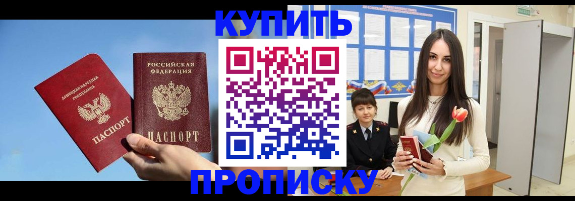 временная регистрация гарантия в Змеиногорске