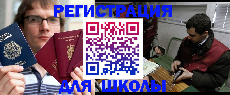 прописка законно в Змеиногорске