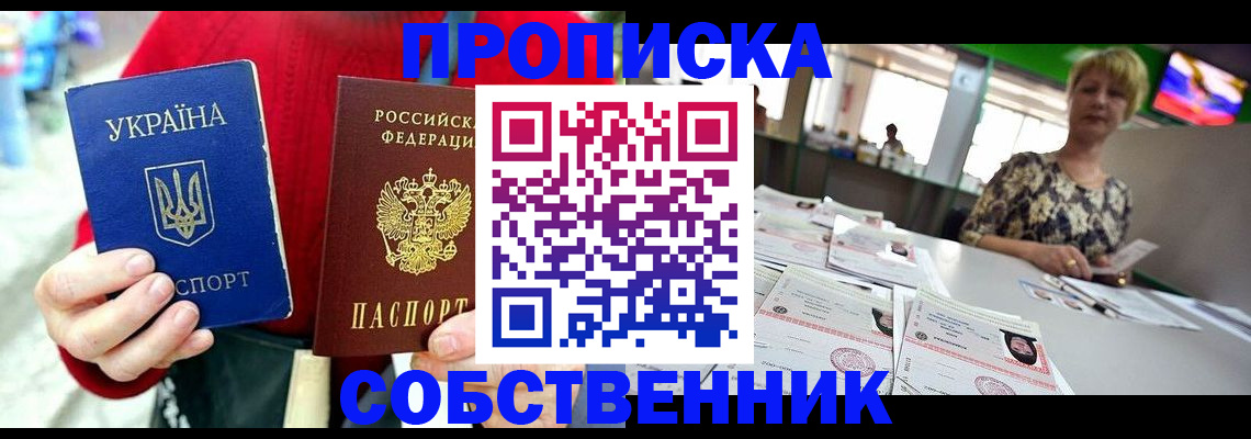 регистрация для школы в Змеиногорске